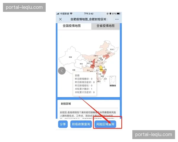 全球实时数据追踪：国米夺冠之战在东亚及北美地区的峰值 Concurrent 观看人数创新高